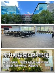 上地园区 1713㎡ 层高3.2米 免租期面议 - 缩略图 1