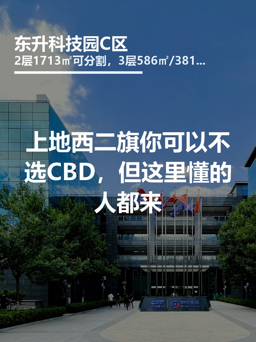 你可以不选CBD，但这里懂的人都来