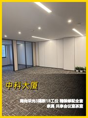 中科大厦的落地窗太香了 - 缩略图 1