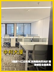 中科大厦的工位我太喜欢了 - 缩略图 1