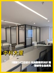 中科大厦的工位好特别 - 缩略图 1