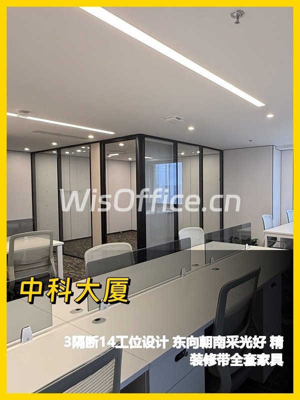 中科大厦的工位好特别 - 首图