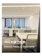 中科大厦工位多 - 缩略图 1