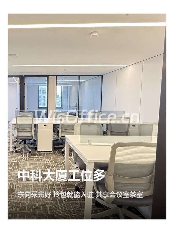 中科大厦工位多 - 首图