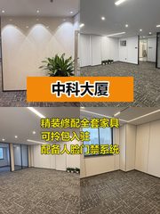 推荐中科大厦120平精装3隔断 - 缩略图 1