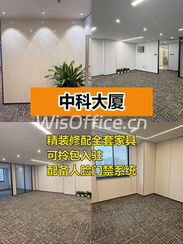 推荐中科大厦120平精装3隔断 - 首图