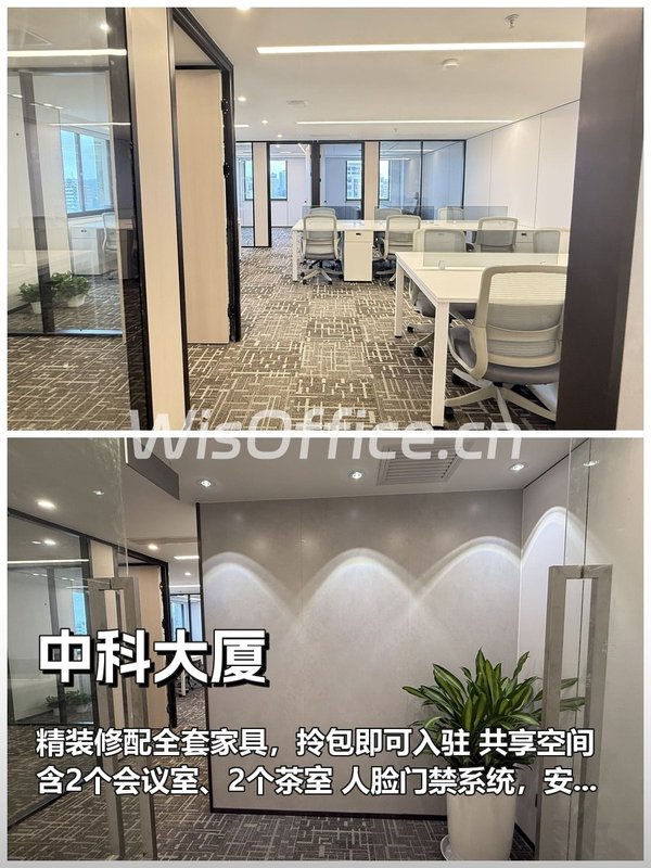 为何科技企业扎堆中关村的办公新选择？ - 首图