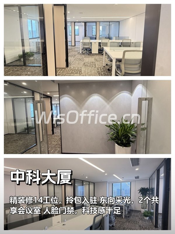 中关村民企必看：风水宝地助企业长青 - 首图