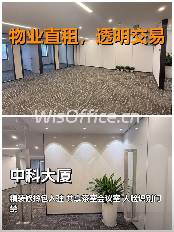 中关村地标｜中科大厦｜120平南向工位 - 首图