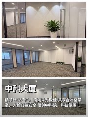 中关村民企必看：此楼暗合发展大道 - 缩略图 1