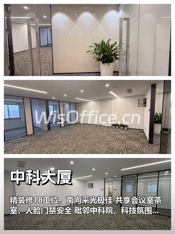 中关村民企必看：此楼暗合发展大道 - 首图