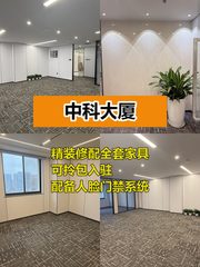 中科大厦120平精装修南向，这个房源适合干什么呢？ - 缩略图 1