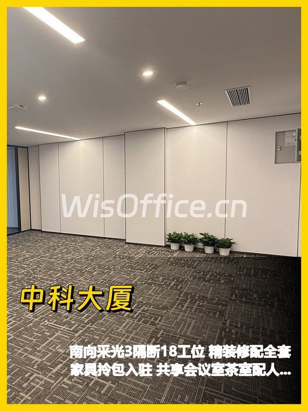 中科大厦的南向工位太舒服 - 首图