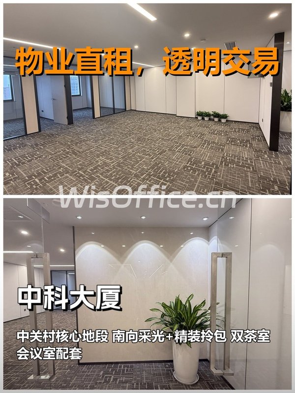 真房｜中科大厦｜3隔断｜1.8万｜这通勤谁懂啊 - 首图