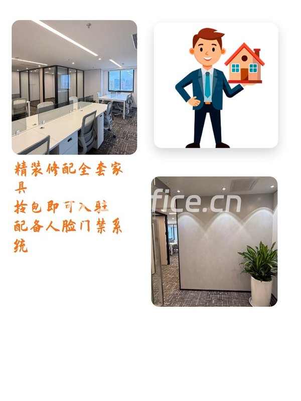 中关村核心区 3隔断14工位 东南朝向 精装修 - 首图