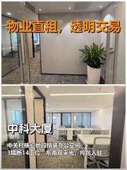 真房｜中科大厦｜90平｜15500｜隔断工位 - 缩略图 1