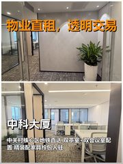 真房｜中科大厦｜90平｜15500｜这通勤谁顶得住 - 缩略图 1