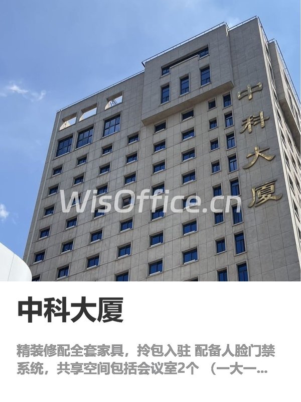 别迷信新写字楼，老空间更有故事 - 首图