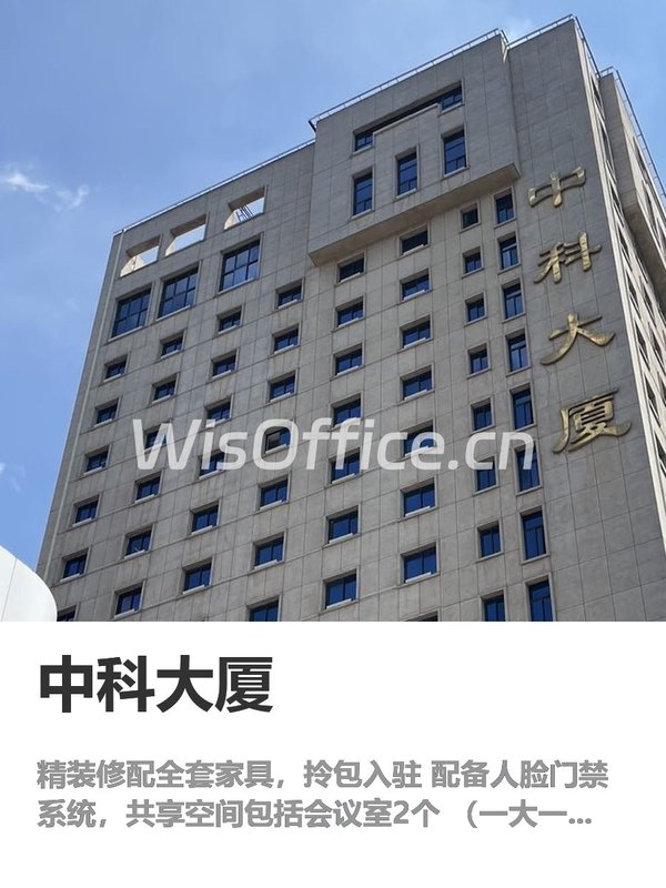 租办公室，3步搞定拎包入驻 - 首图