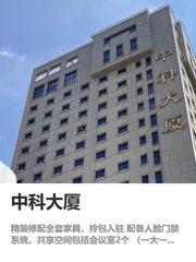 租办公室，3步搞定拎包入驻 - 缩略图 1