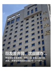 朋友签合同，次日就办公 - 缩略图 1