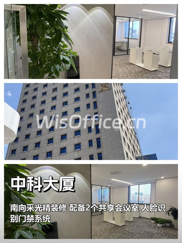 中关村民企聚集地｜中科大厦｜3隔断20工位 - 首图
