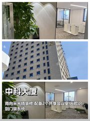中关村民企聚集地｜中科大厦｜3隔断20工位 - 缩略图 1