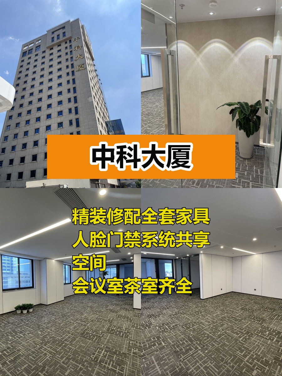 拎包入驻！办公新选择