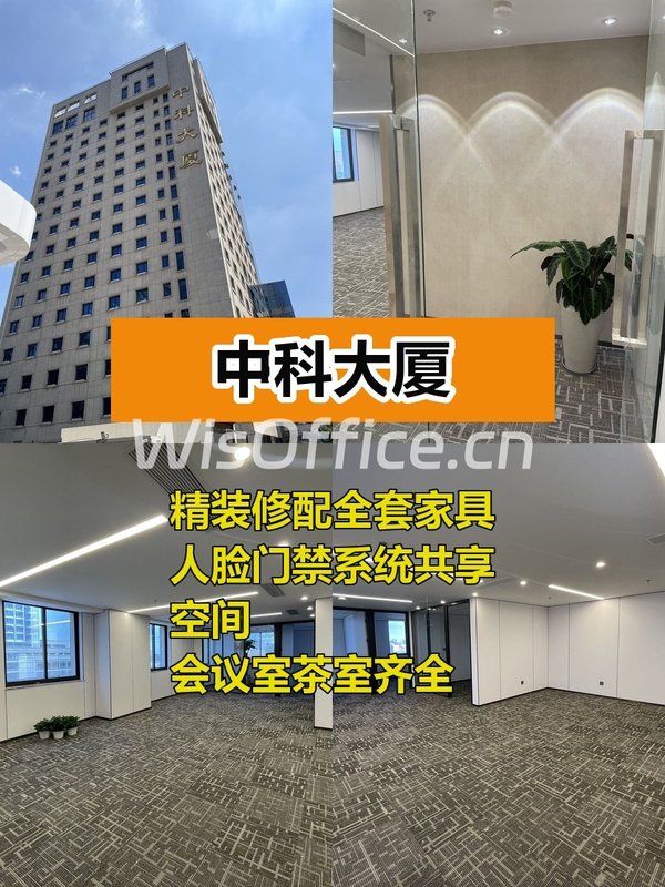 拎包入驻！办公新选择 - 首图