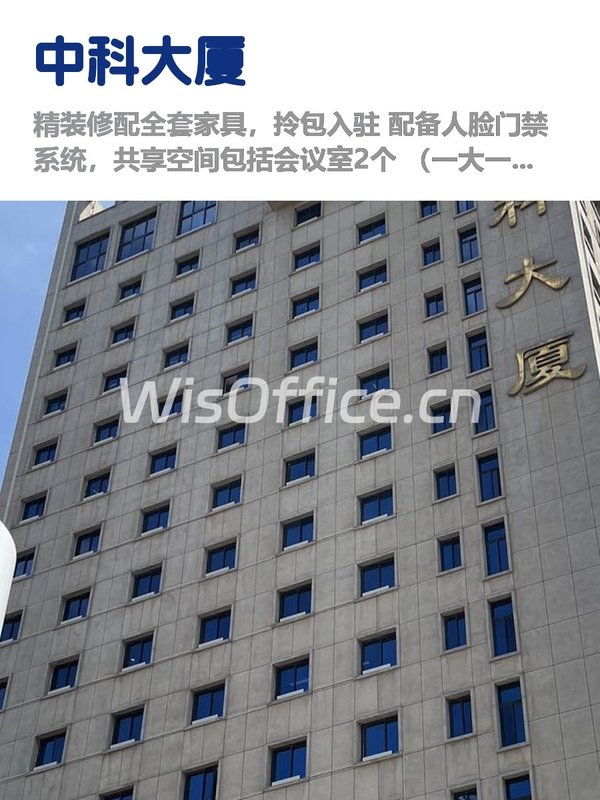 海淀黄庄，租金低至一杯咖啡价 - 首图