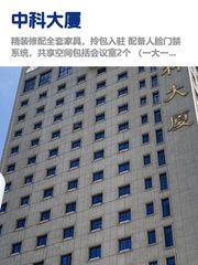 海淀黄庄，租金低至一杯咖啡价 - 缩略图 1