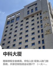 你可以不换园区，但这栋不看会错失10年 - 缩略图 1