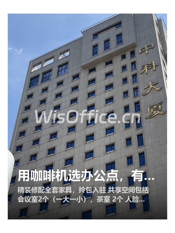 用咖啡机选办公点，有门道 - 首图