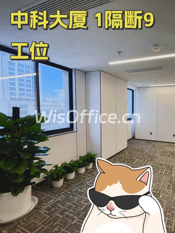 中科大厦 海淀老牌科技楼 - 首图