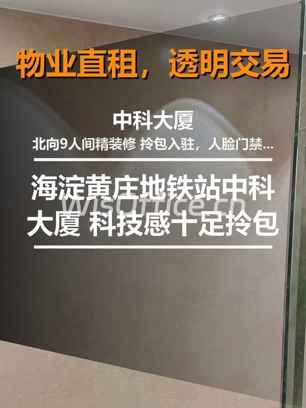 你可以不懂选址，但中科大厦必须看 - 首图