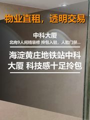 你可以不懂选址，但中科大厦必须看 - 缩略图 1