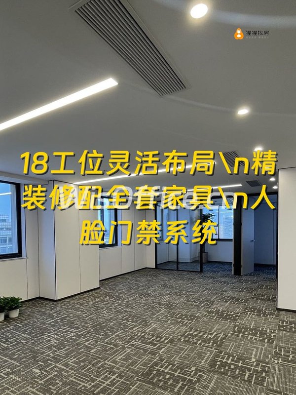中科大厦 3隔断18工位 精装修 - 首图
