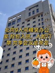 换到中科大厦，每年省下20万租金 - 缩略图 1