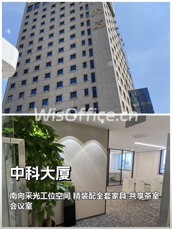 中关村的灵魂坐标｜中科大厦｜20工位 - 首图