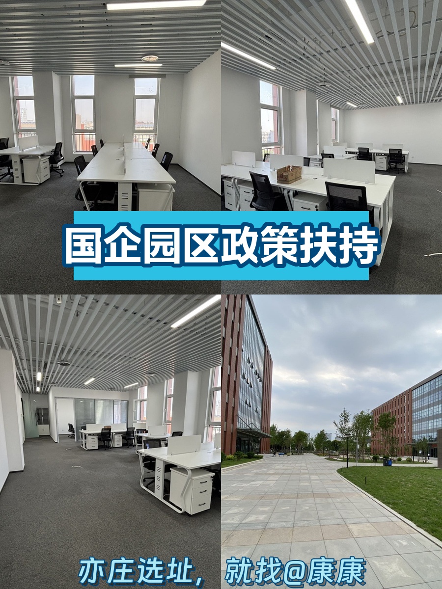 中科经纬智能制造产业园