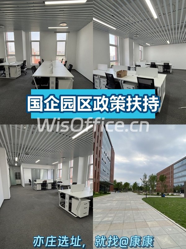 探访中科经纬产业园，我被这环境圈粉了！ - 首图