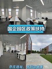 探访中科经纬产业园，我被这环境圈粉了！ - 缩略图 1