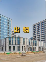 真房｜中科电商谷 | 多面积段 | 特价 - 缩略图 1