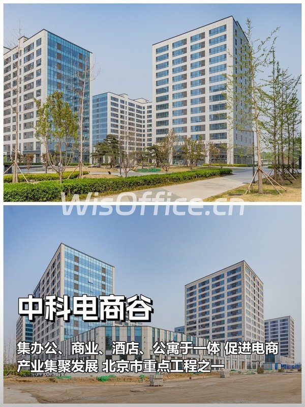 三年内，电商企业如何选对办公地？ - 首图