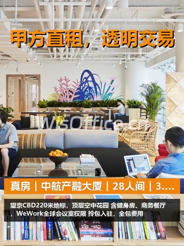 真房｜中航产融大厦｜28人间｜3.5万｜拎包入驻值不值？ - 首图