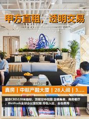 真房｜中航产融大厦｜28人间｜3.5万｜拎包入驻值不值？ - 缩略图 1