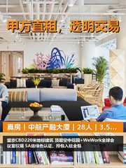 真房｜中航产融大厦｜28人｜3.5万｜望京新地标值不值？ - 缩略图 1