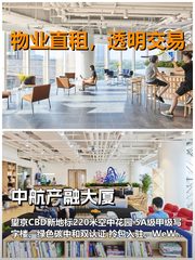 真房｜中航产融大厦｜28人间｜35000｜这算不算白菜价？ - 缩略图 1