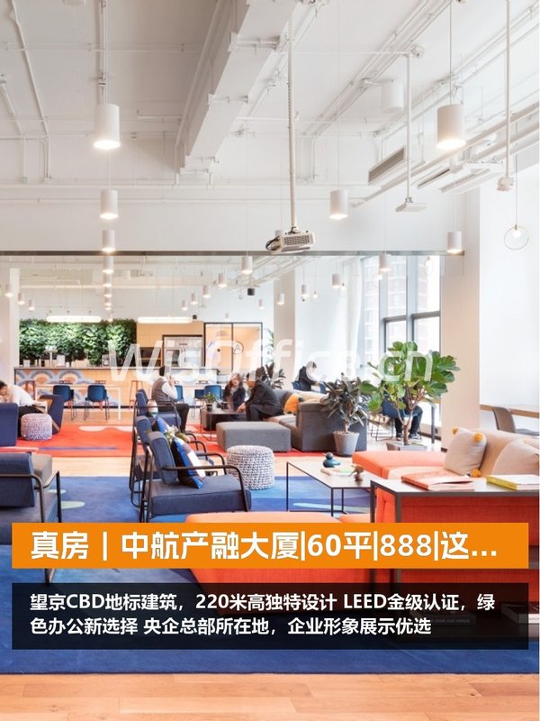 真房｜中航产融大厦|60平|888|这价格香不香？ - 首图