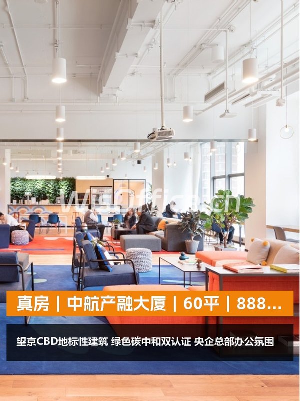 真房｜中航产融大厦｜60平｜888｜这算不算白菜价？ - 首图